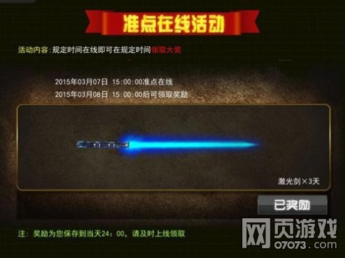 枪林弹雨准点在线有惊喜极品武器轮番送_新闻