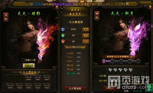 九星天辰诀天火臂进阶数据汇总_九星天辰诀攻