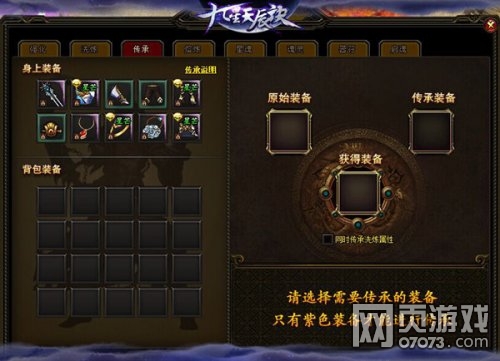 九星天辰诀装备狂人养成指南 勇闯公测