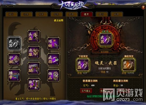 九星天辰诀装备狂人养成指南 勇闯公测