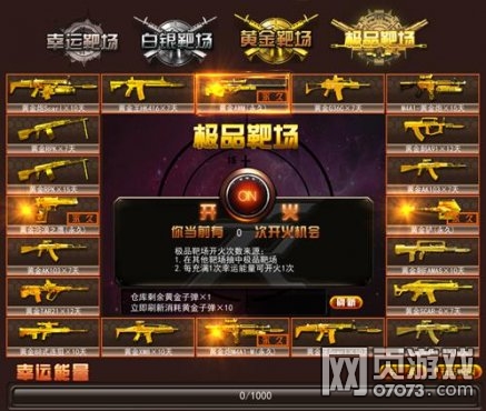 新闻标志-07073枪林弹雨文字游戏官网用设计透视法平行公告网页图片