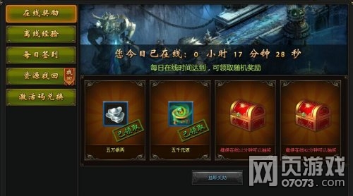 莽荒纪在线奖励游戏截图_游戏截图 - 07073莽