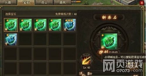 赛尔号技能石怎么得_洛克王国技能石大全_技能石