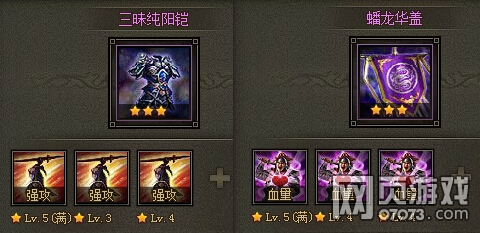 攻城掠地装备洗练技巧解析(2) _ 攻城掠地攻略