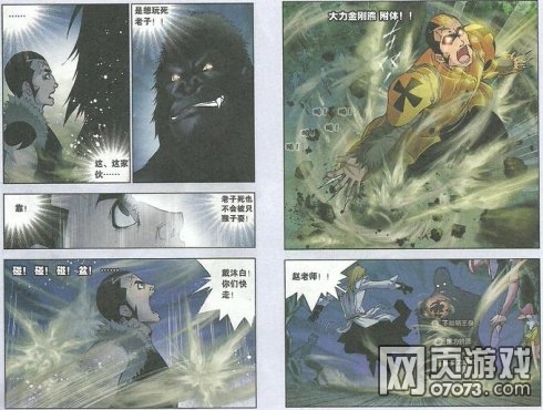 斗罗大陆漫画第26话泰坦巨猿1_斗罗大陆攻略 - 07073斗罗大陆网页游戏官网