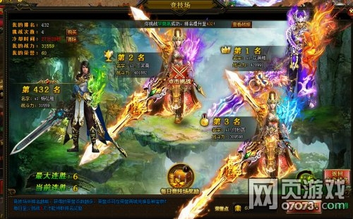 九星天辰诀竞技场玩法攻略分享