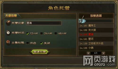 攻城掠地新版本角色代理与托管体验(2) _ 攻城