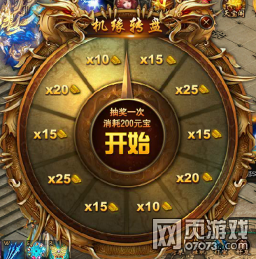 莽荒纪VIP专享机缘转盘游戏截图_游戏截图 - 0