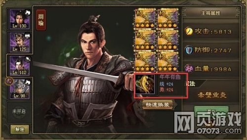 攻城掠地微R四大宝物 _ 攻城掠地攻略 - 07073