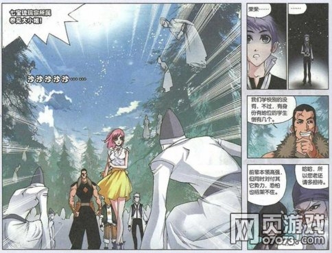 斗罗大陆漫画第32话又是你5_斗罗大陆攻略 - 07073斗罗大陆网页游戏官网