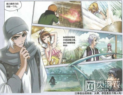 斗罗大陆漫画第36话大师的菜单4_斗罗大陆攻