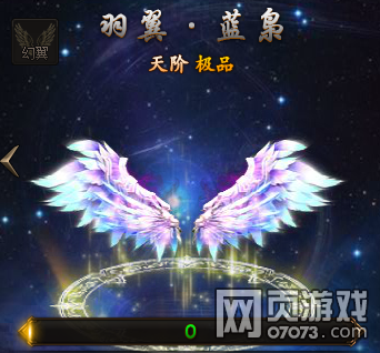 莽荒纪羽翼升天阶极品需多少羽翼凤灵_新手问