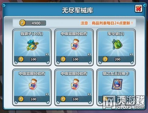 疯狂联盟猎之<em>女王召唤</em>卡 无尽最后一关