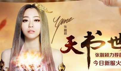 天书世界24日13:10留档内测205服开启_新闻公