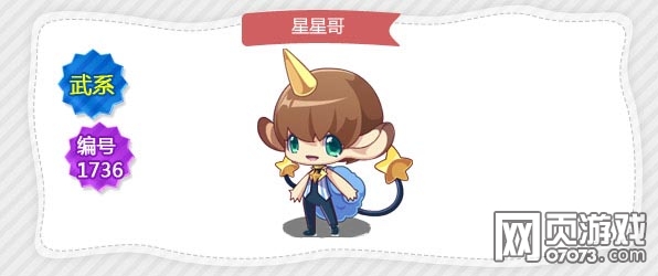 洛克王国星星哥技能表\/种族值\/进化图_洛克王