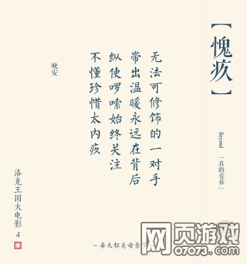 洛克王国大电影母亲节壁纸推荐2_游戏壁纸_0