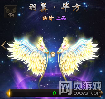 莽荒纪羽翼仙阶中品升上品需多少羽翼凤灵_新