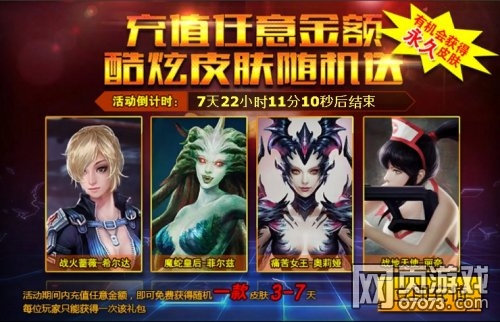 火线精英充值任意金额送经典皮肤_新闻公告 -