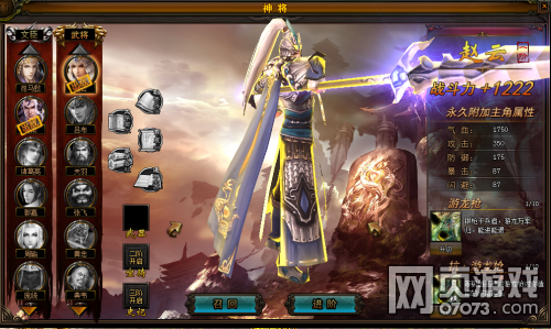 斗战三国志ol神将介绍图片