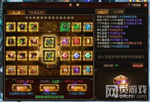 奇迹来了挖宝技巧介绍