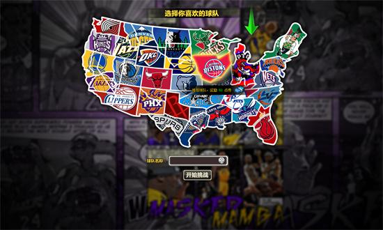 篮球名人堂 - 07073篮球名人堂网页游戏官网合