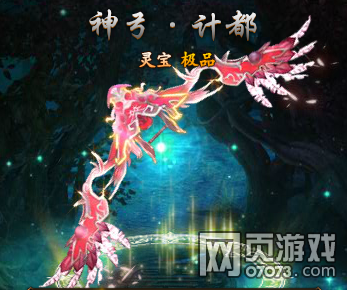 莽荒纪神弓灵宝上品升极品需多少罗睺魔血_新