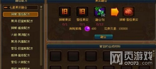 热血海贼王果实融合的套路分享