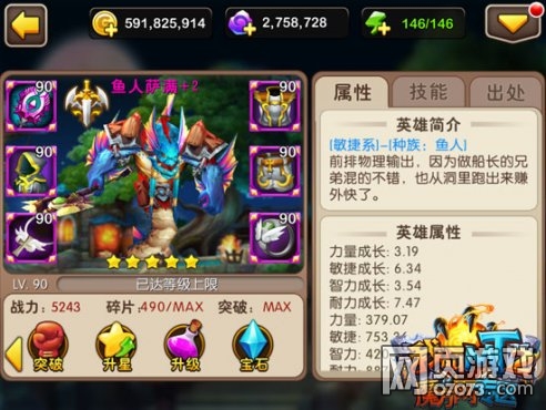 我叫mt2鱼人萨满解析