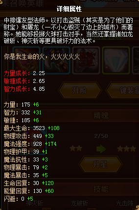 刀塔战纪英雄之秀逗魔导士解析