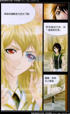 斗罗大陆漫画第128话教皇2_斗罗大陆攻略 - 0