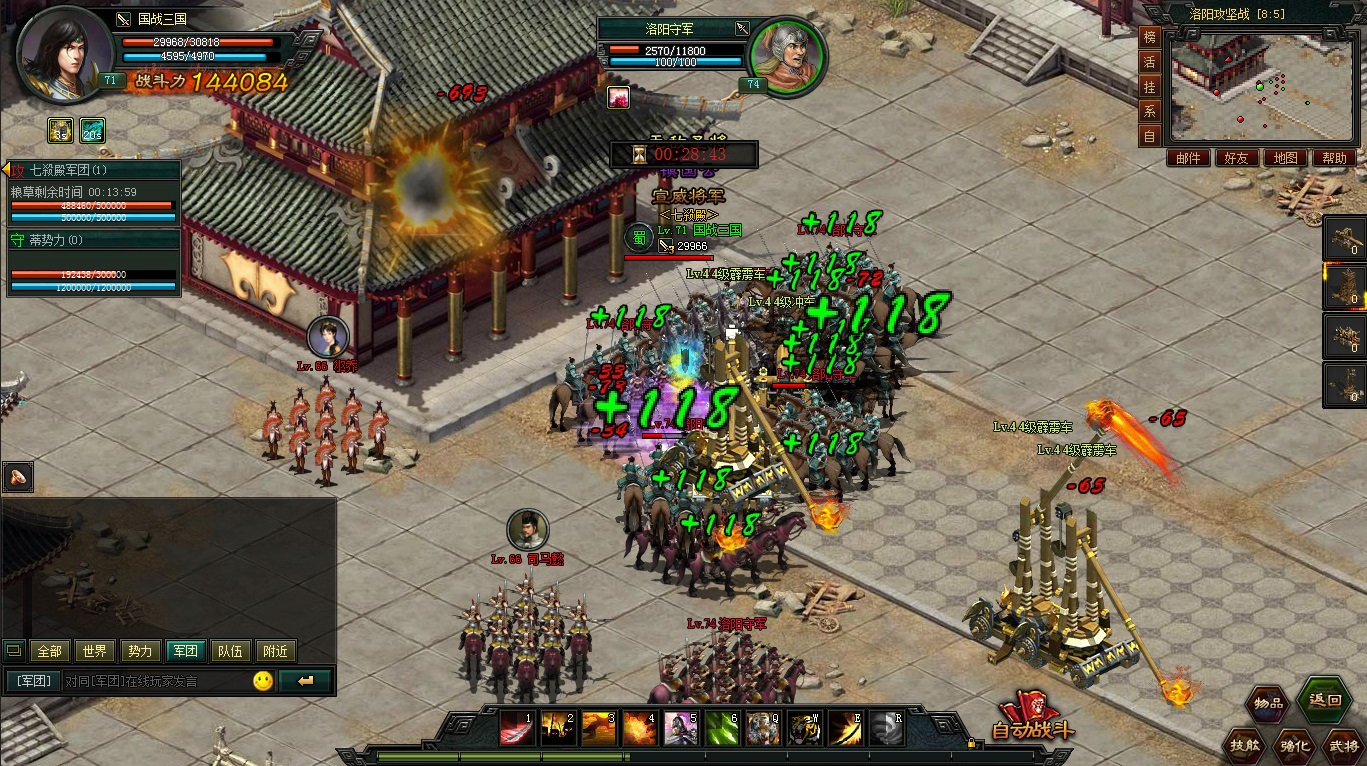 国战三国_攻略_激活码_礼包_开服表 - 07073国