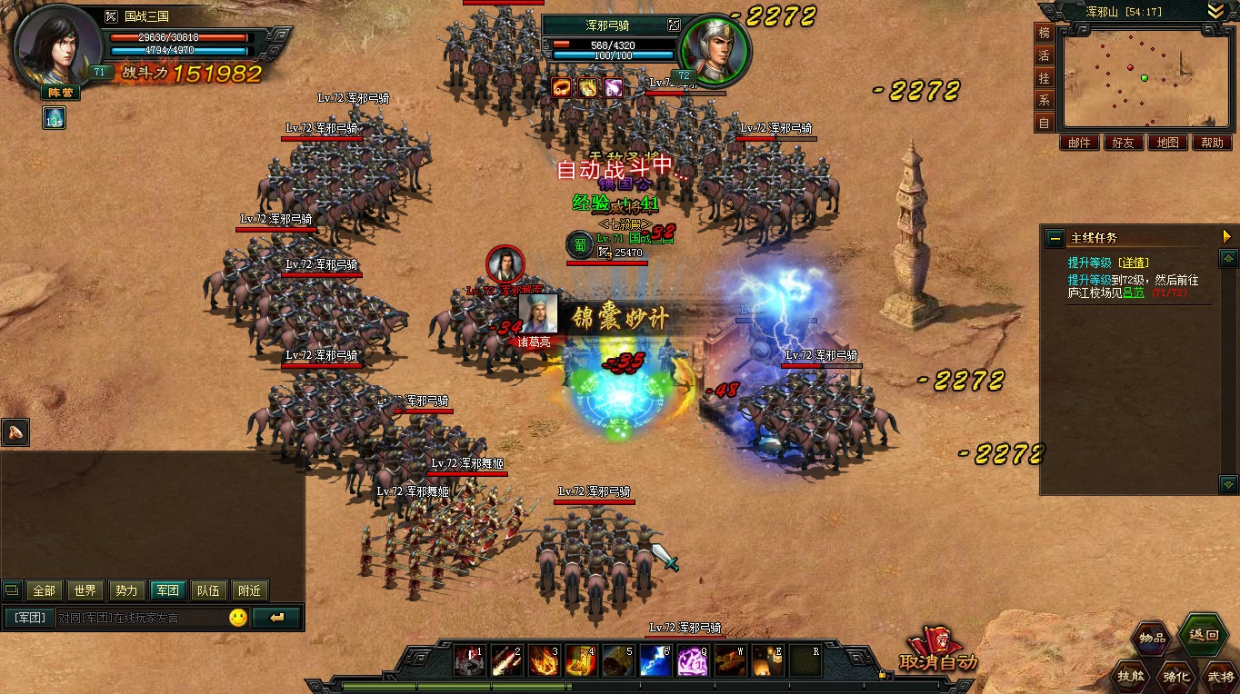 国战三国_攻略_激活码_礼包_开服表 - 07073国