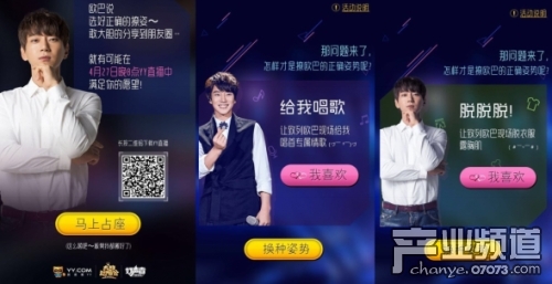 黄致列加盟yy直播 打造实时互动综艺节目图片