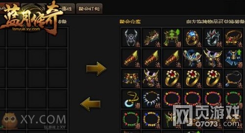 贪玩蓝月帮会系统 众人拾柴火焰高