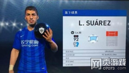 实况足球2017球探出售技巧 - 07073实况足球2