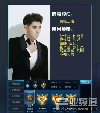 明星王者荣耀段位排名 杨幂王者69星排第一