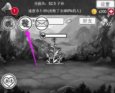 愚公移山200金币礼包