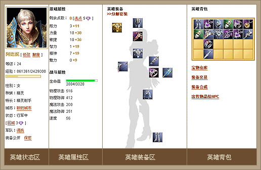 《七龙纪》之英雄养成_新手指南 - 07073七龙