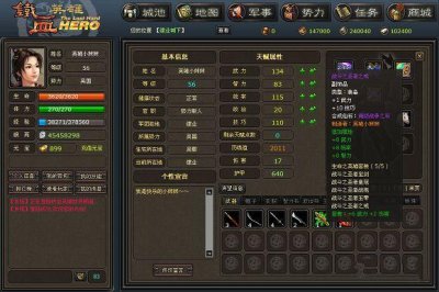《铁血英雄》游戏截图7