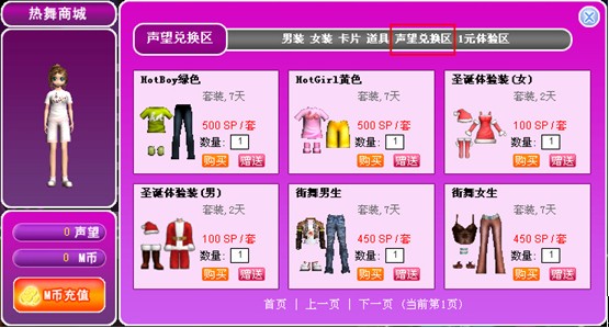 热舞街攻略_07073热舞街攻略网页游戏官网