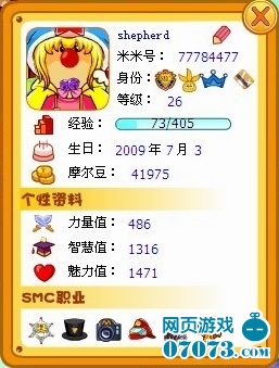 摩尔庄园_攻略_小游戏_07073摩尔庄园网页游