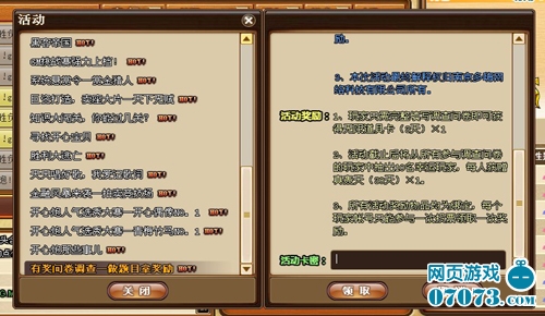 有奖问卷调查-做题目,拿奖励_新闻公告 - 0707