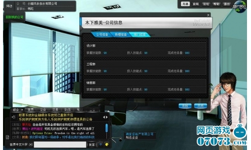 石油大亨_拜访中的大亨