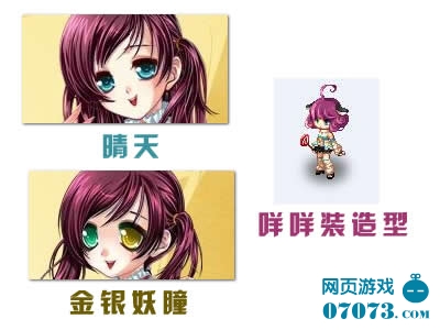 跨服养成排行 明星半神计划_新闻公告 - 07073