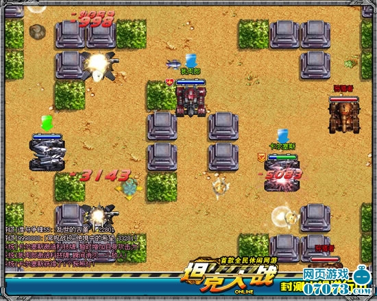 穷文富武 坦克大战的N条赚钱之道_新闻公告 -