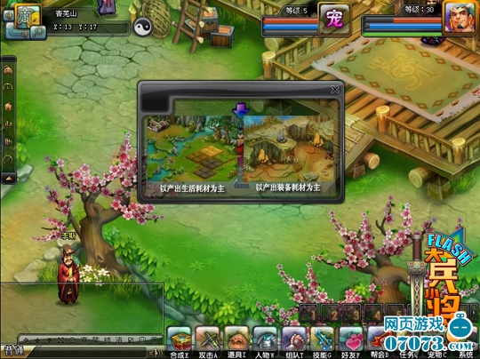 大兵小将特色系统 不一样的游戏征程_新闻公告