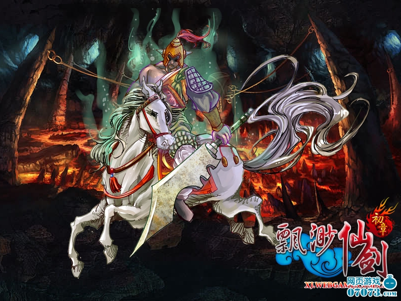 飘渺仙剑绝密副本曝光 魔神血煞现身_新闻公告