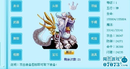 口袋精灵闪亮登场的★圣破天★_玩家热帖 - 07