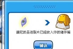 赛尔号不用瞬杀打圣洁谱尼