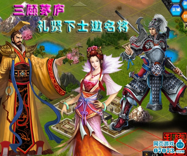 乱世隋唐三顾洛阳 礼贤下士探名人踪迹_新闻公